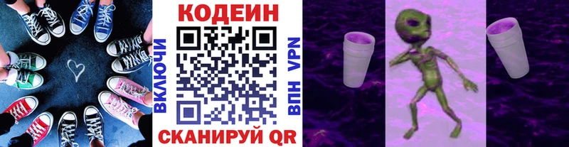 Кодеиновый сироп Lean Purple Drank  Хилок 